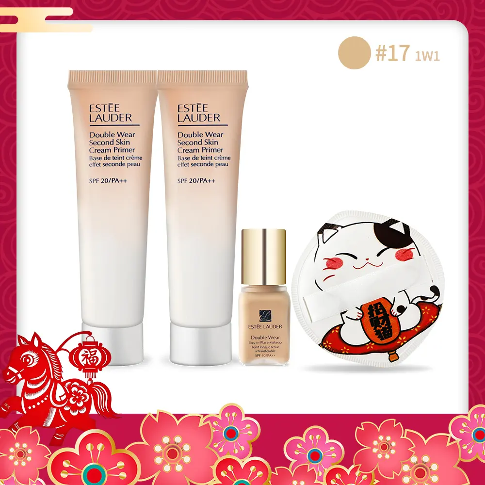 ESTEE LAUDER 雅詩蘭黛 粉持久出國美肌組[乖乖乳(15ml)x2+完美持妝粉底(7ml)#17]附招財貓收納粉撲-多組任選-公司貨