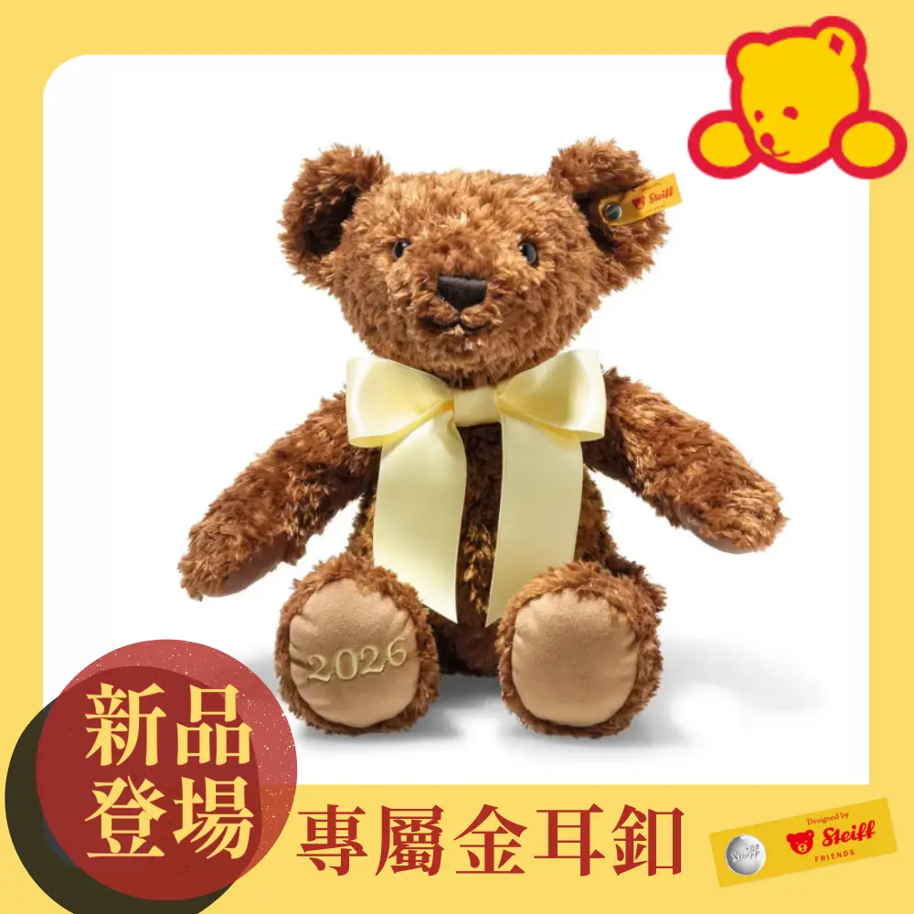 Steiff金耳釦泰迪熊/ Cosy Year bear 2026年度泰迪熊