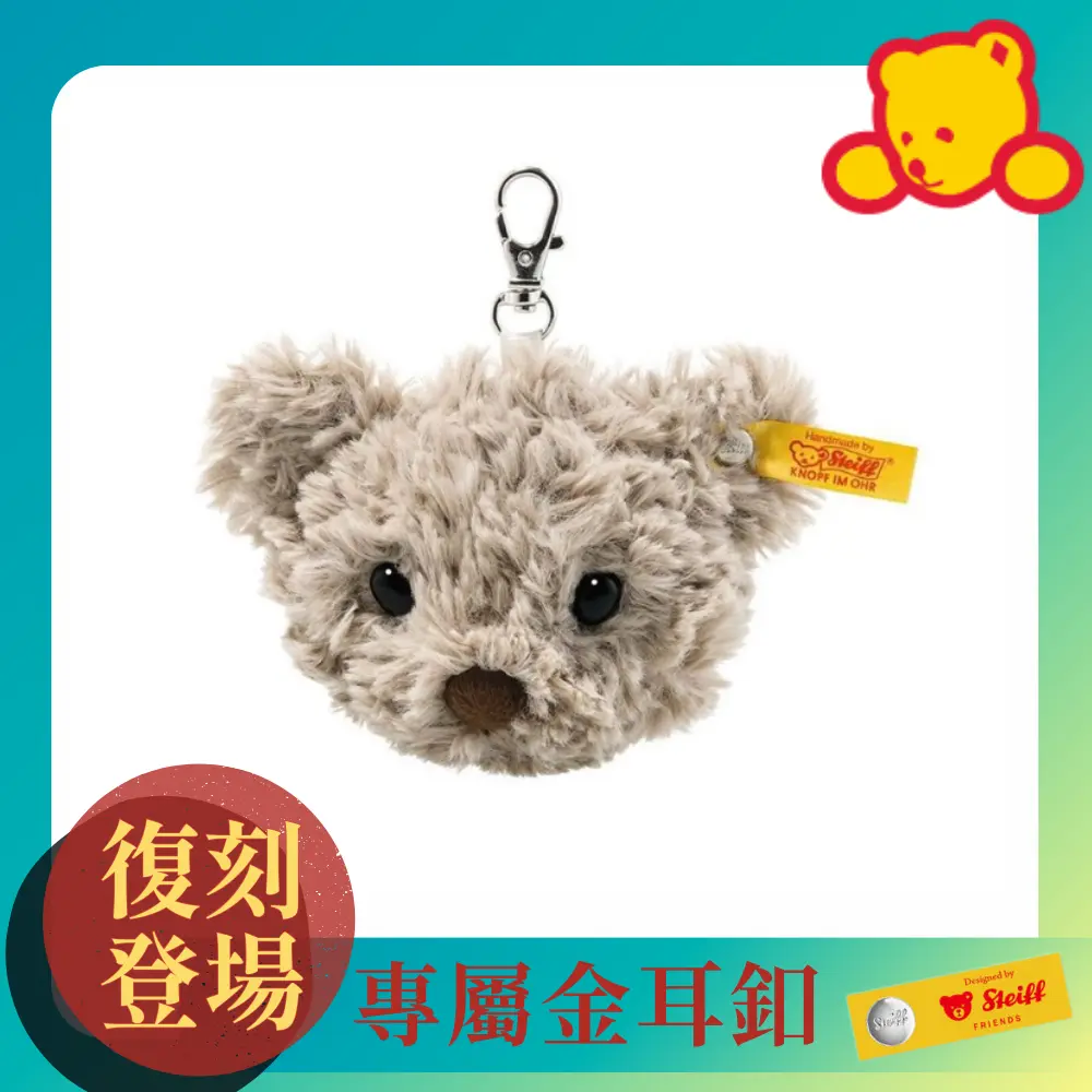 Steiff金耳釦泰迪熊吊飾/ Honey Teddy Bear熊