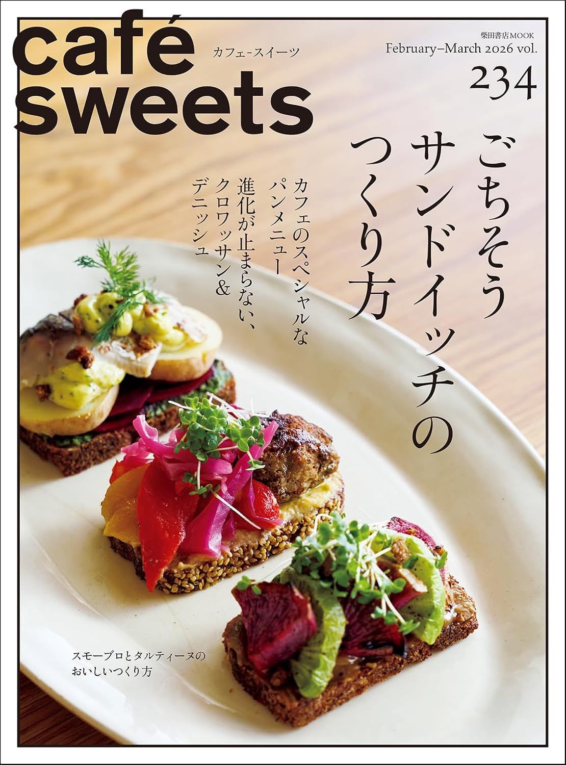 café sweets (No.234)