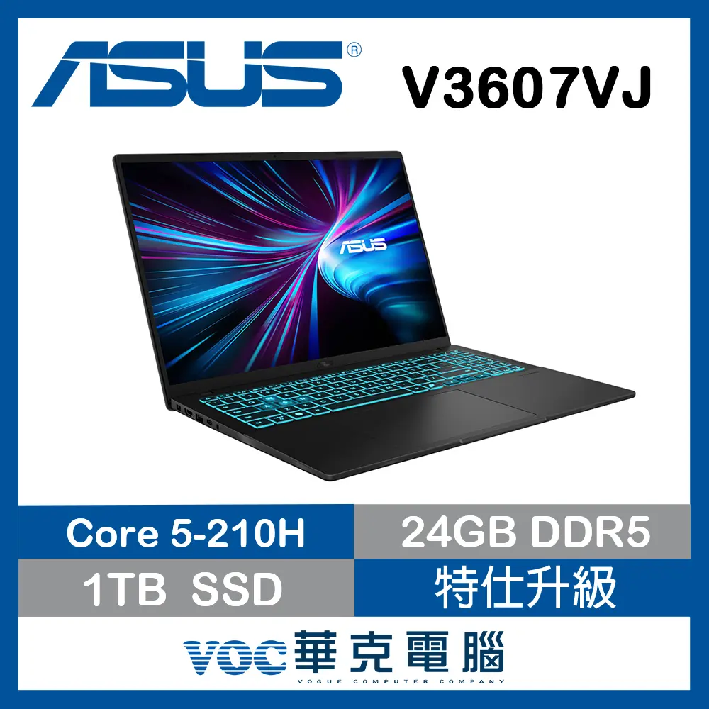 贈ROG電競滑鼠墊 ASUS 華碩V16 V3607VJ-0031K210H 黑 (Core5-210H/8+16G/1TB SSD/RTX3050/16/W11)效能筆電 特仕升級