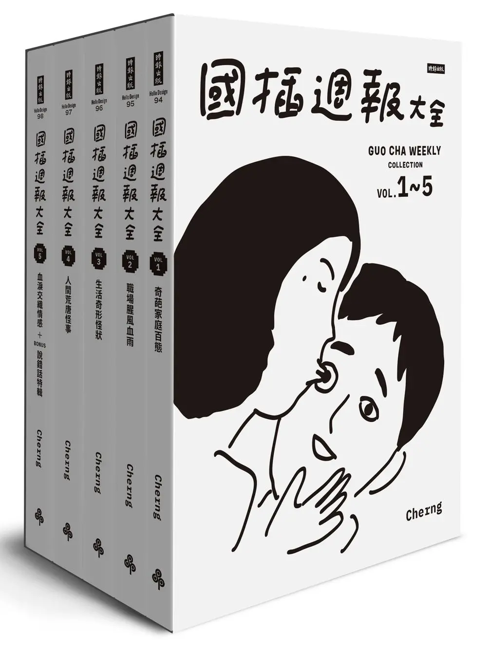 人世間的奇葩