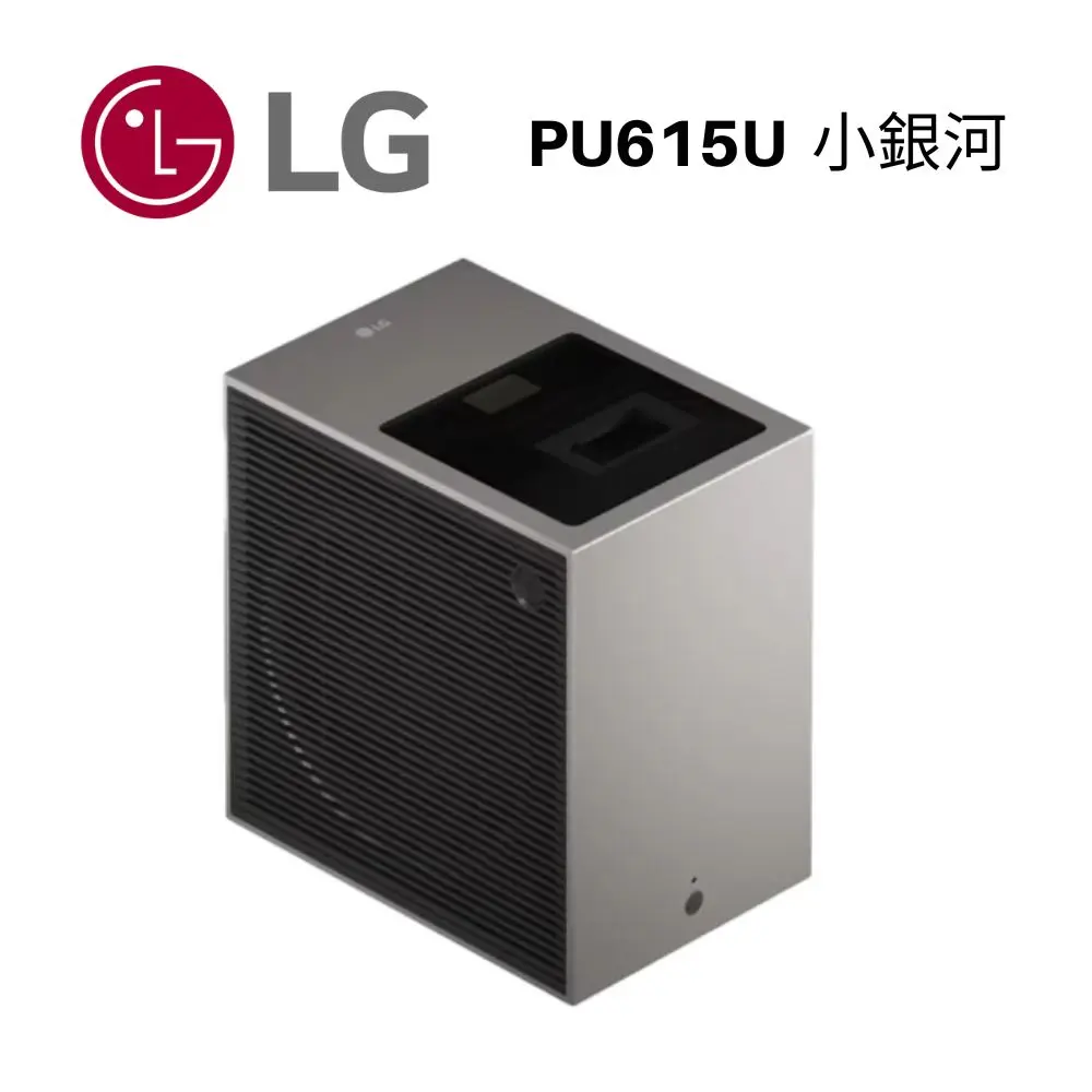 LG 樂金 CineBeam S 小銀河 Ultra 超短焦 4K 微型投影機  PU615U