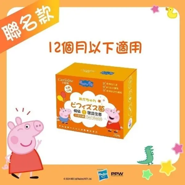 卡蘿琳暢快1號益生菌 乳酸口味 (20包/盒)｜新生兒益生菌｜佩佩豬款