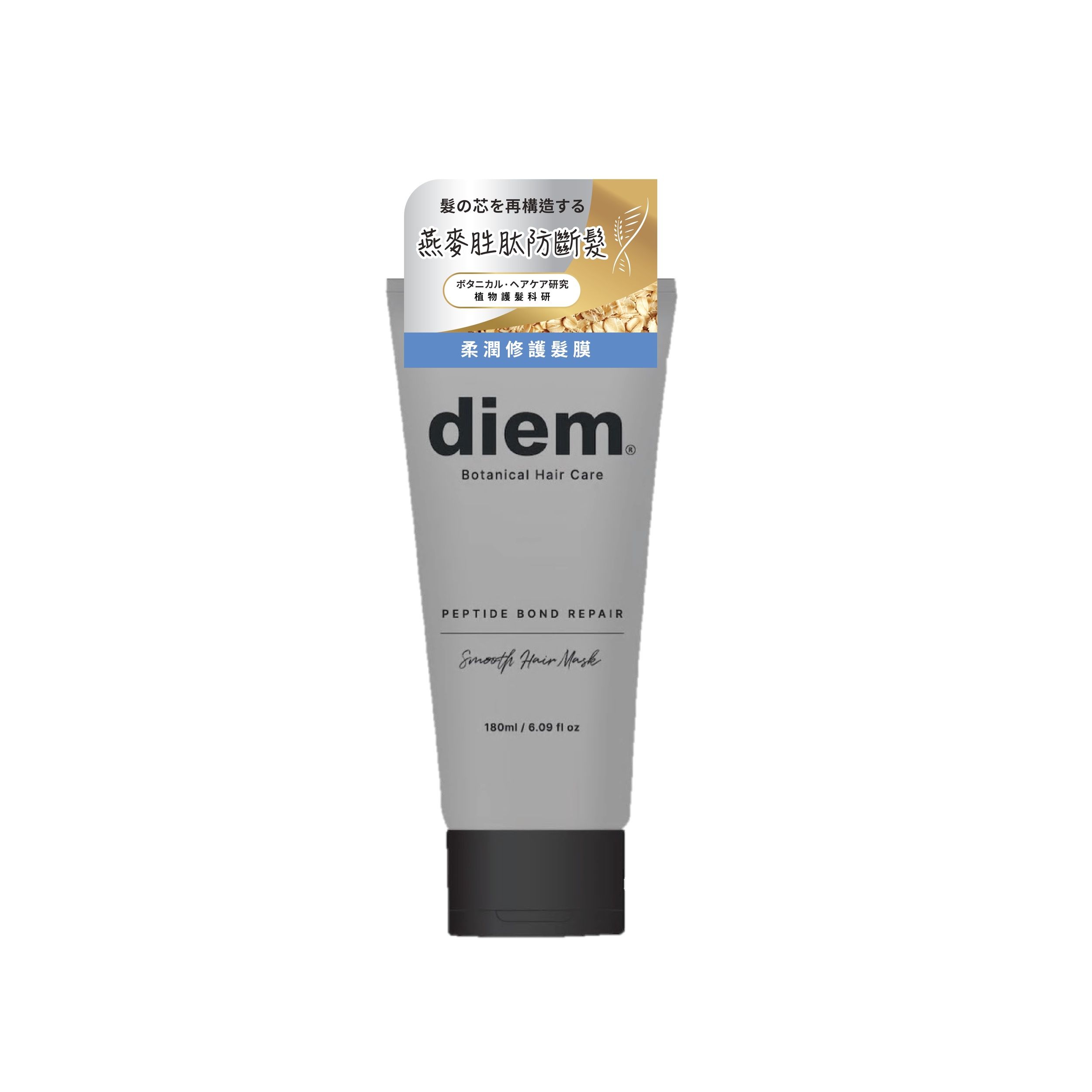 diem柔潤修護髮膜/ 180ml