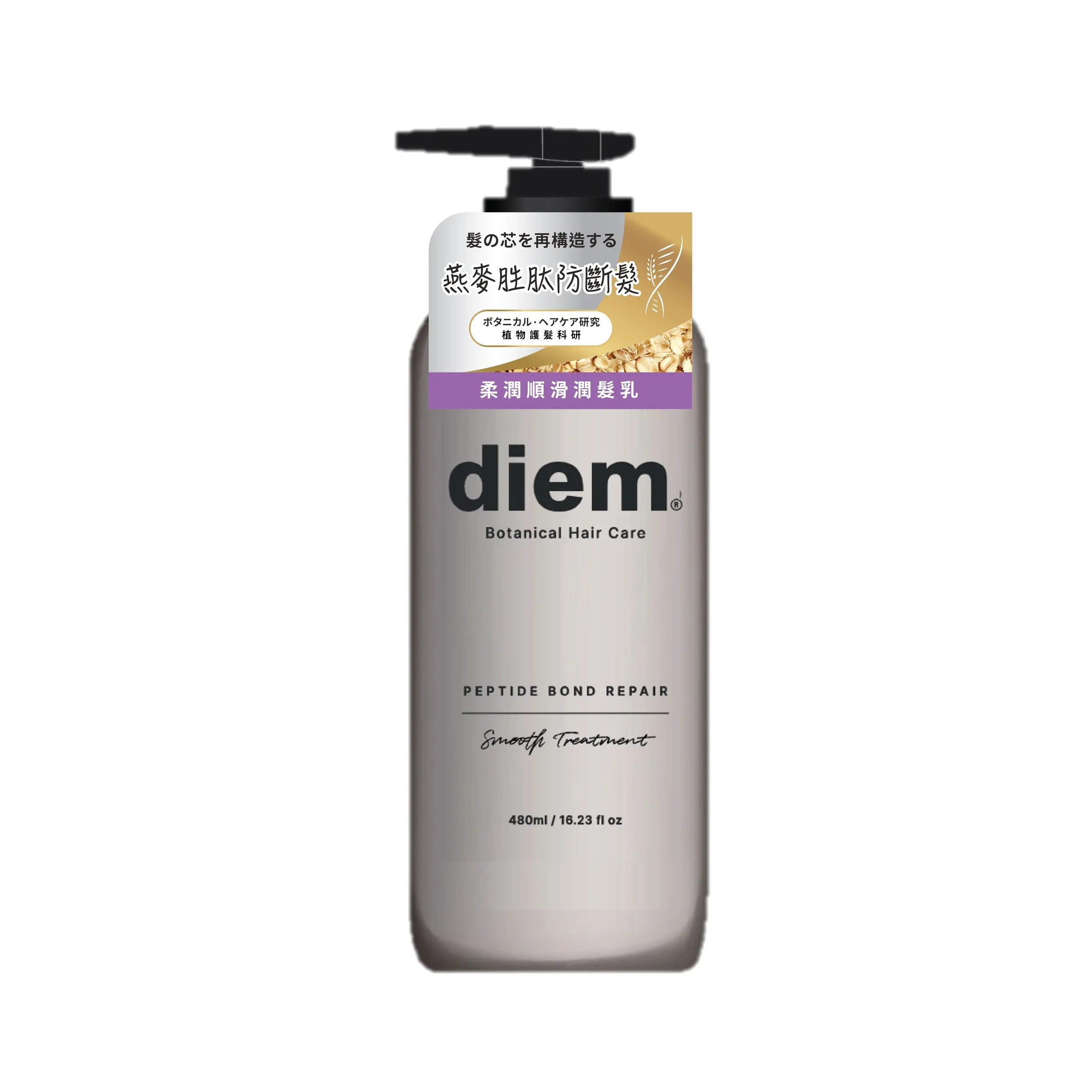 diem柔潤順滑潤髮乳/ 480ml