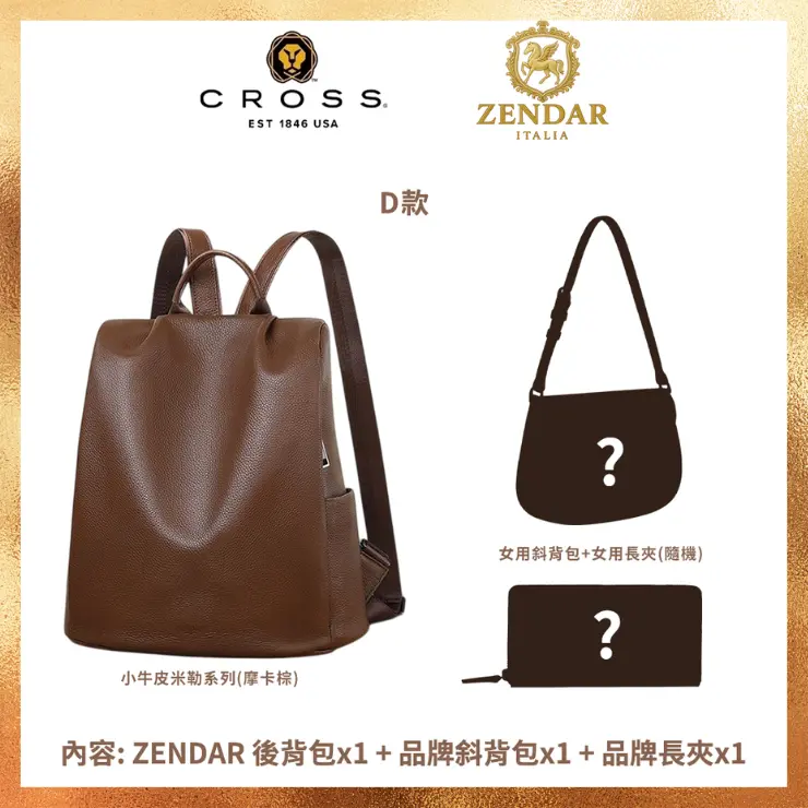 🔹超值福袋組🔹CROSS 頂級皮革2包1夾福袋