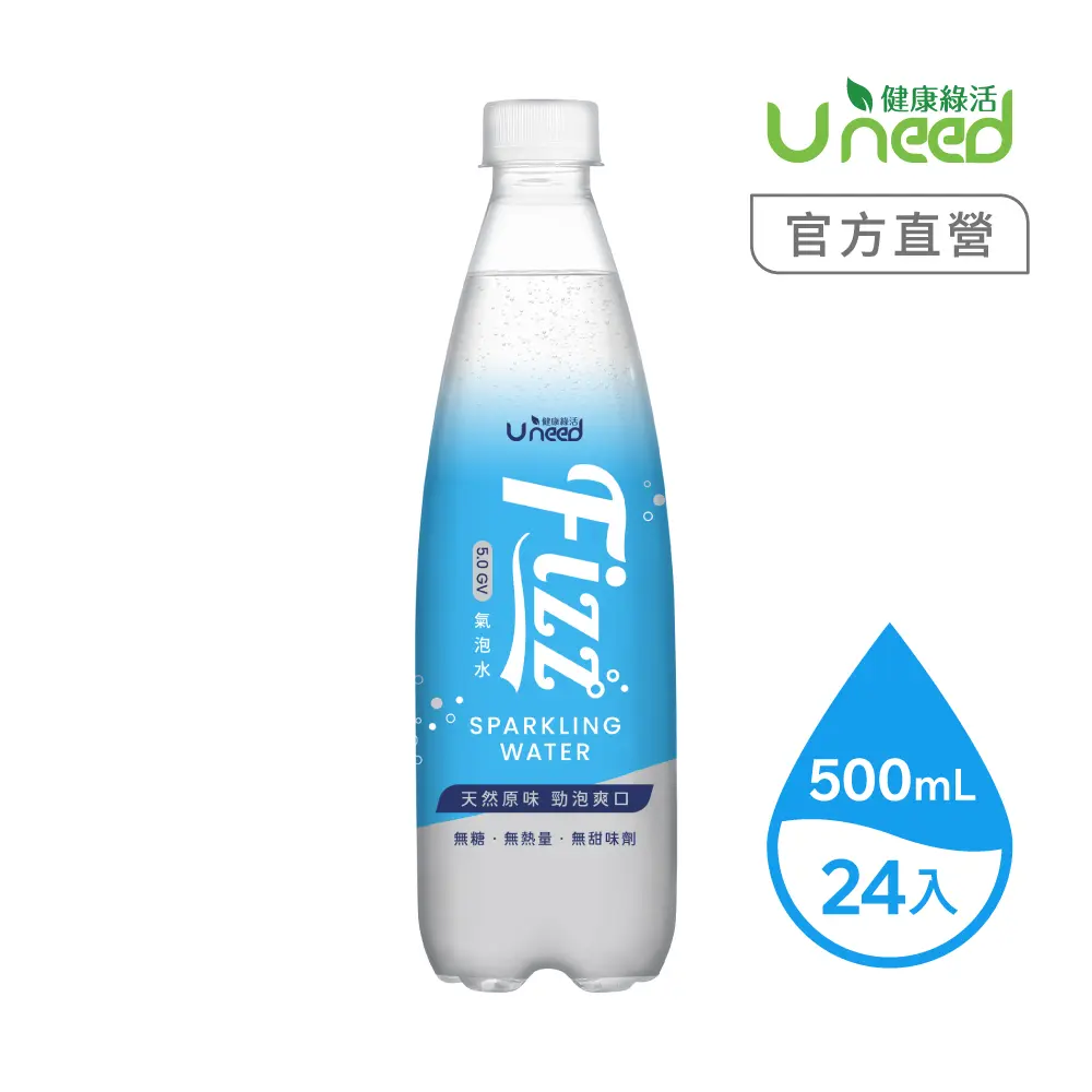 【Uneed健康綠活】Fizz氣泡水500mlx24入/箱