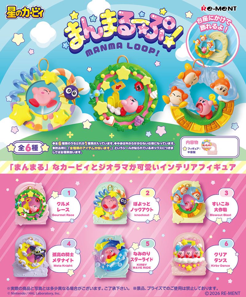 Re-MeNT盒玩/ 星之卡比圓圓環形擺飾/ 6款套組