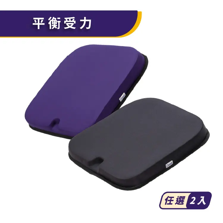 大適 Balance 衡壓版坐墊-2入組/ 極致黑+低調灰