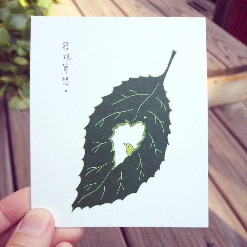 KerKerland小卡/ 發現夢想