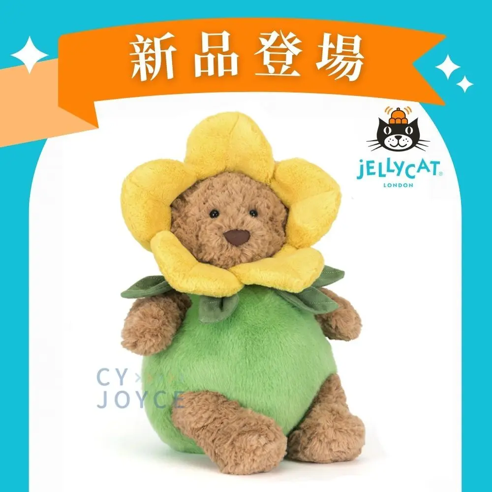 Jellycat水仙花巴賽羅熊/ 26cm