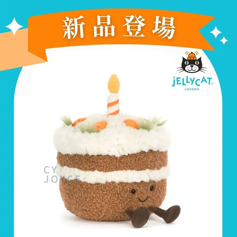 Jellycat趣味胡蘿蔔蛋糕/ 15cm