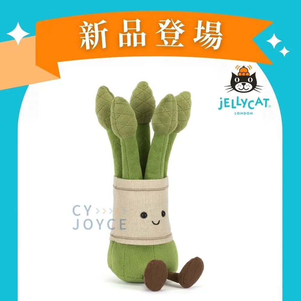 Jellycat趣味蘆筍/ 22cm
