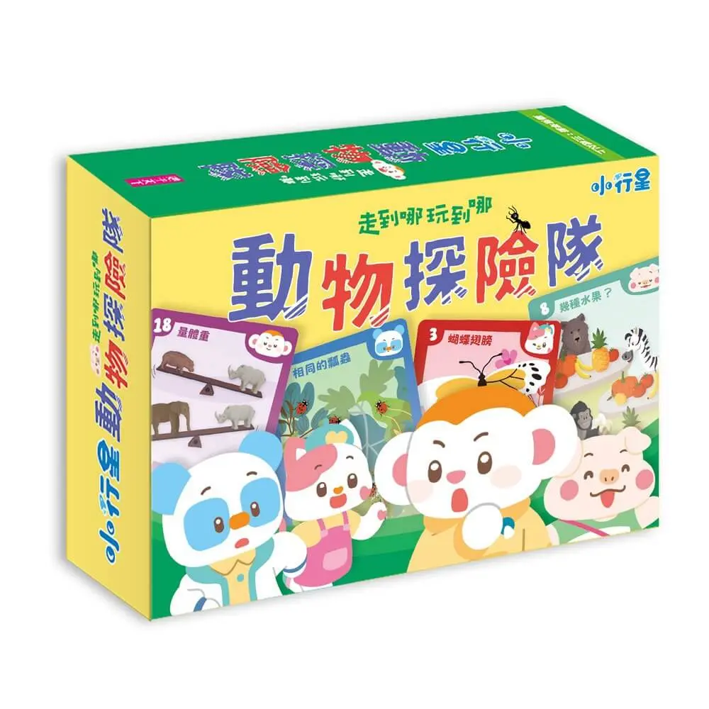 走到哪玩到哪: 小行星動物探險隊 (新版)