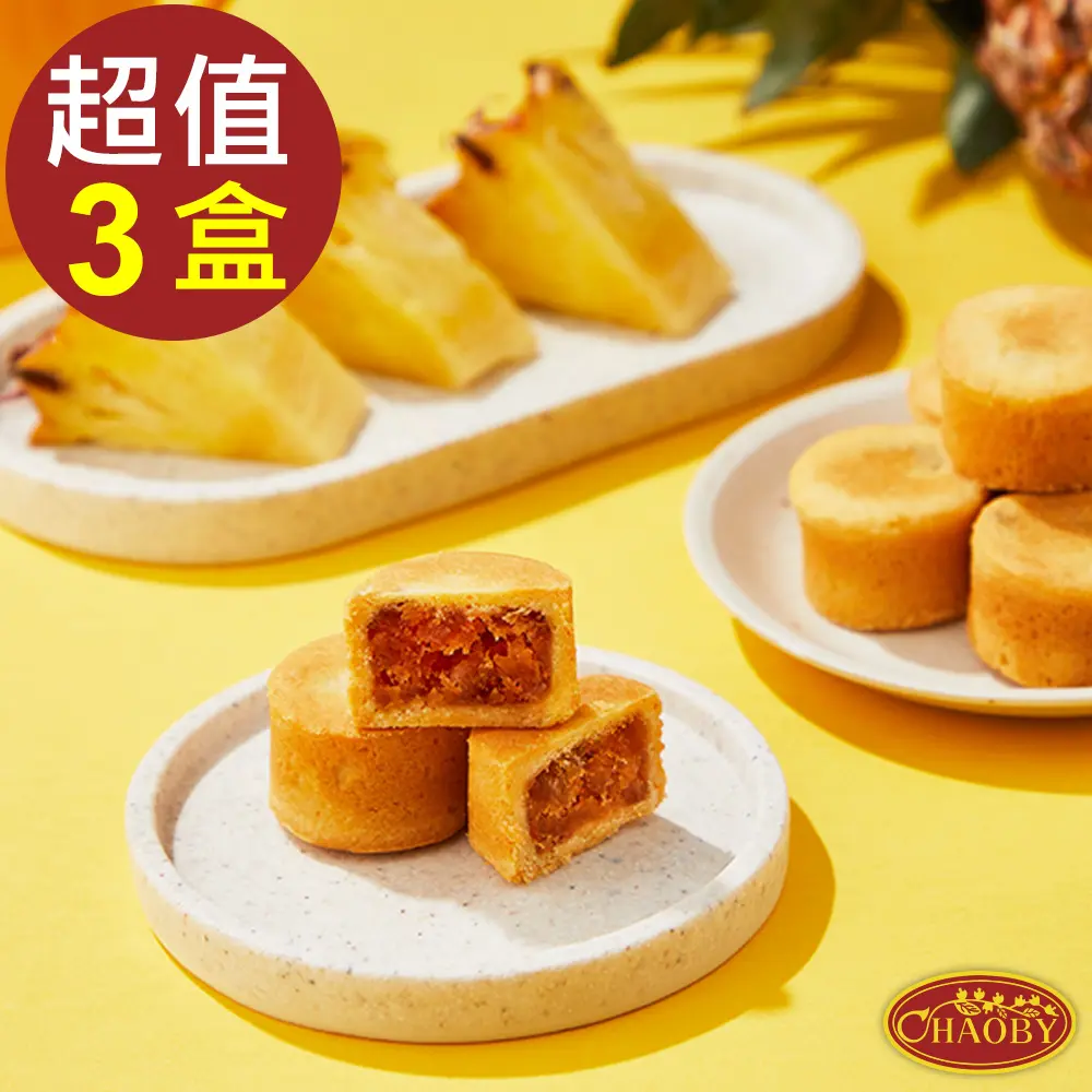 【超比食品】鳳梨小圓燒10入禮盒 X3盒