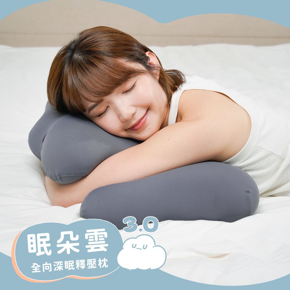【戀家小舖】眠朵雲 第三代 全向恆溫深眠釋壓枕