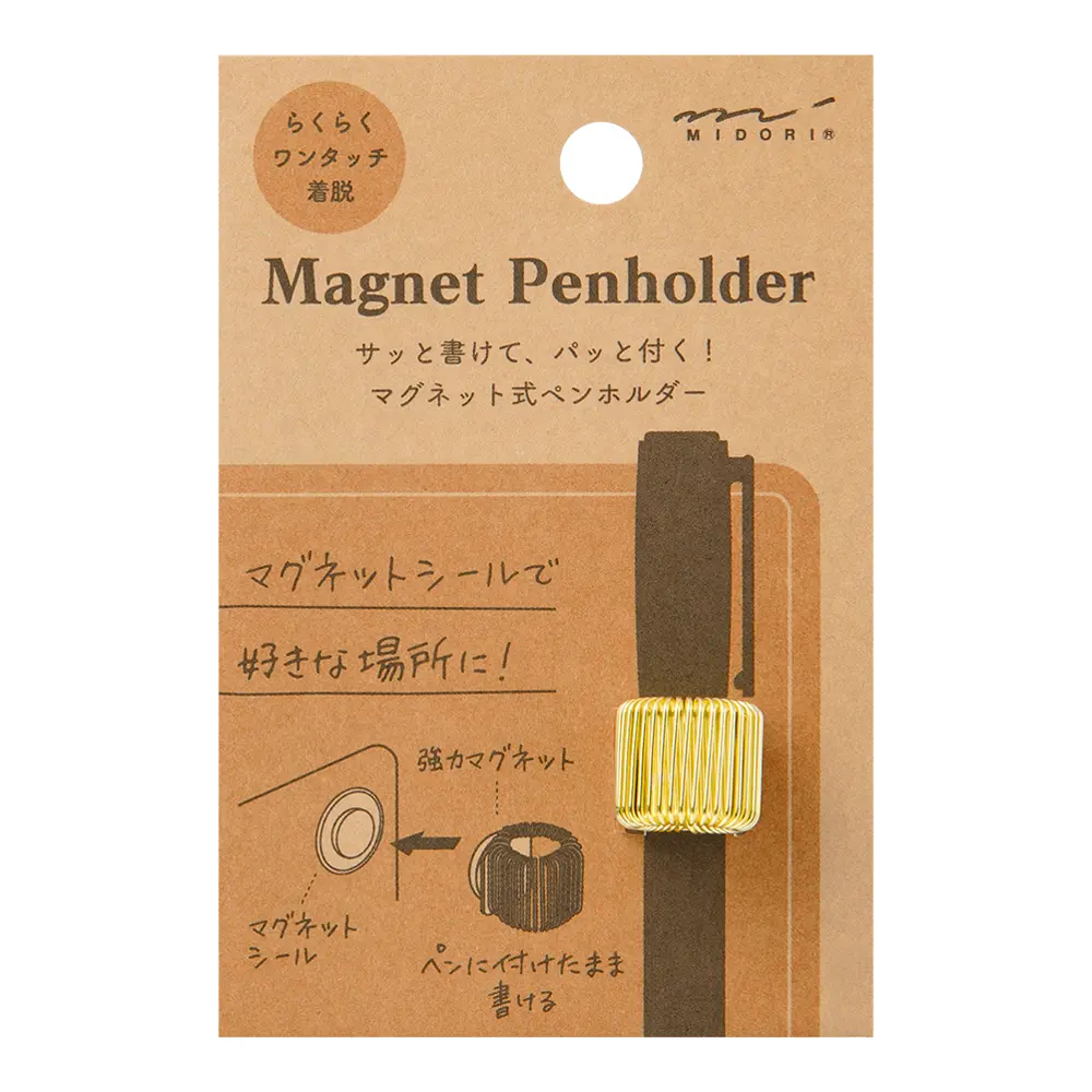 日本 MIDORI 磁鐵筆插/ 金