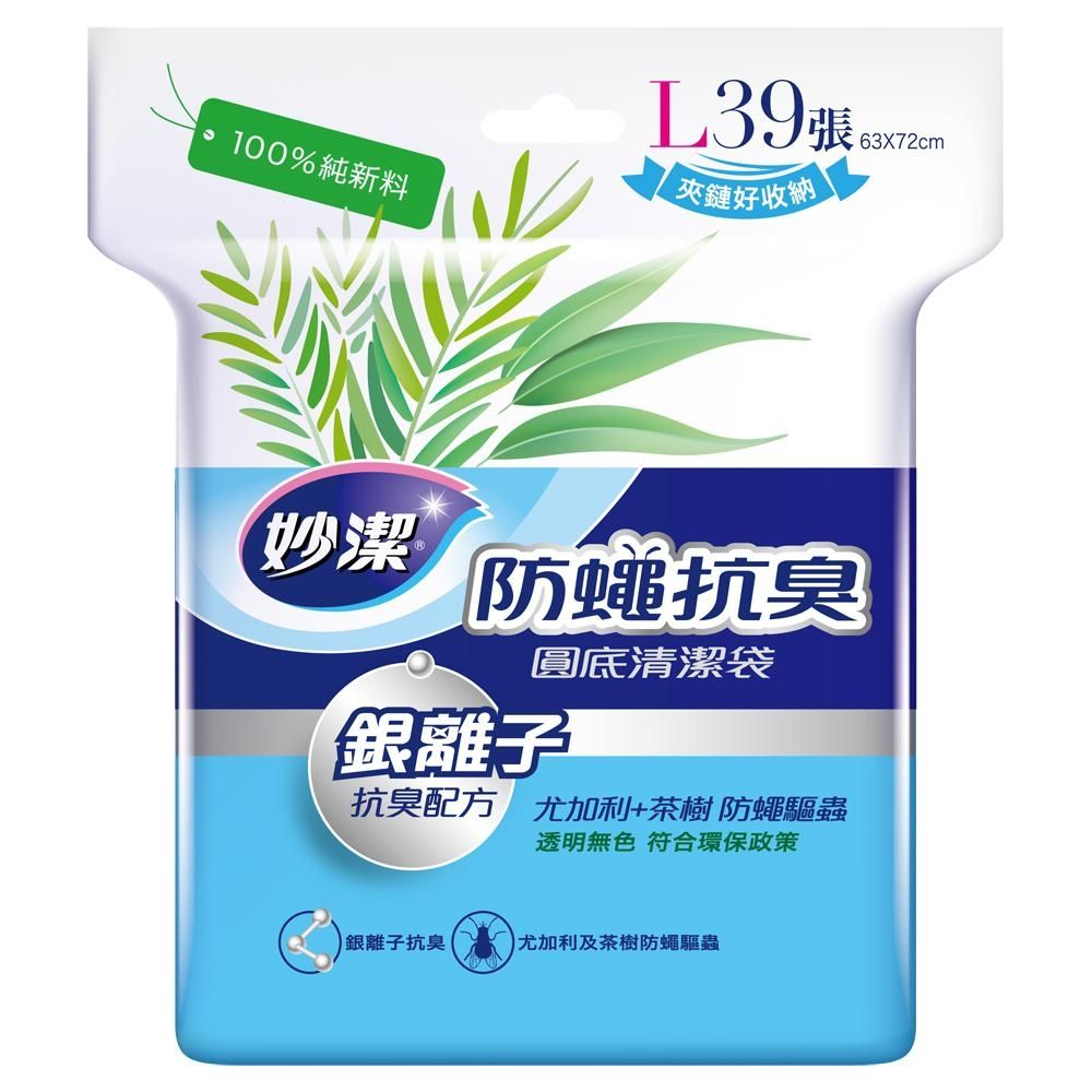 【妙潔】防蠅抗臭清潔袋 L (32L)x6捲組
