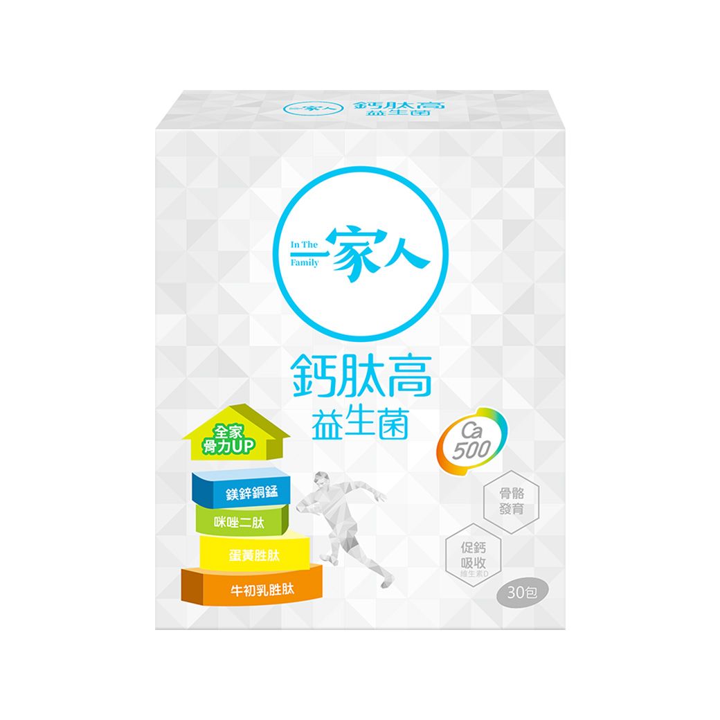一家人鈣肽高 30入