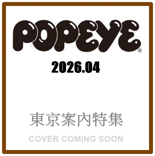 POPEYE (4月/2026)
