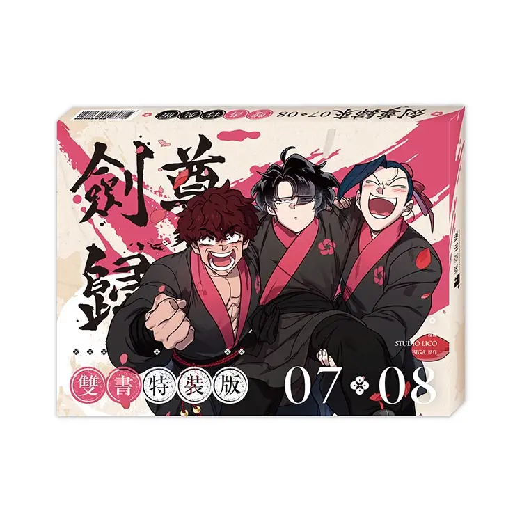 劍尊歸來 7+8 (完/漫畫雙書通路特典特裝版/2冊合售)