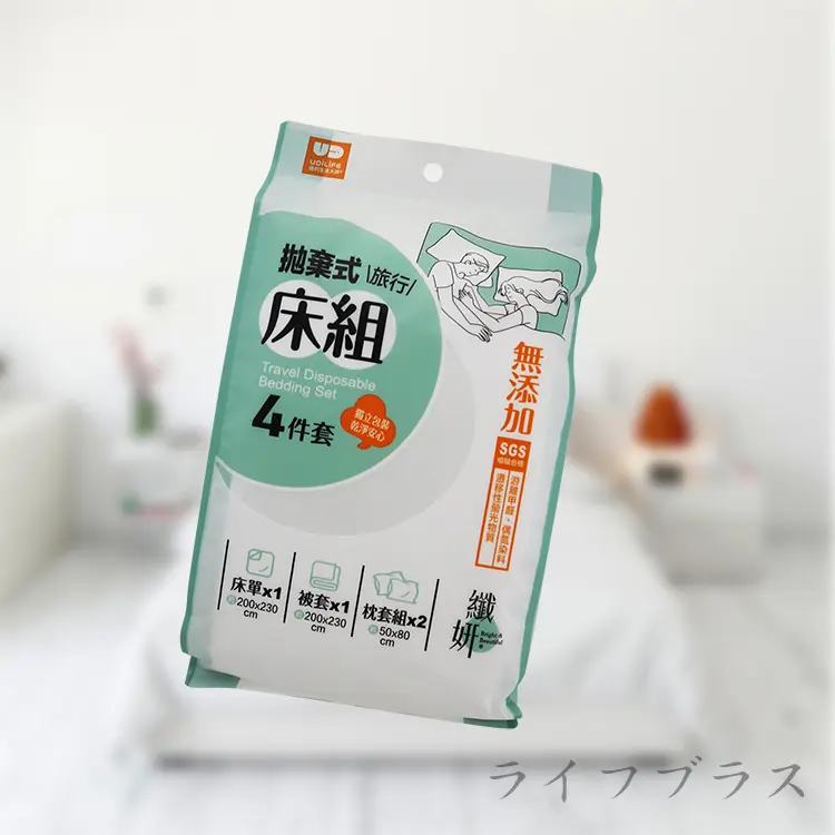 UdiLife拋棄式旅行床組4件套x6組