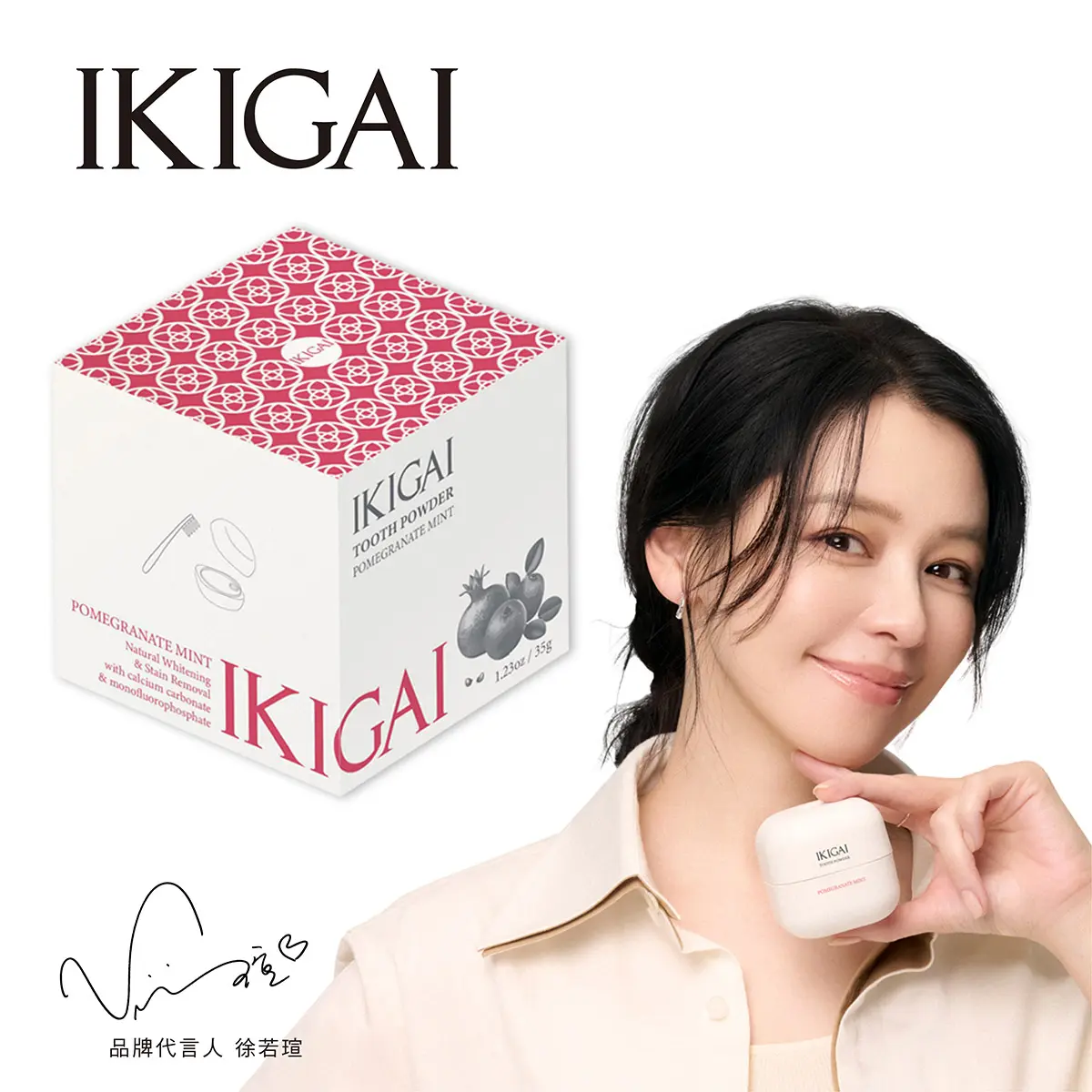 IKIGAI牙粉/ 石榴薄荷/ 35G/ 盒