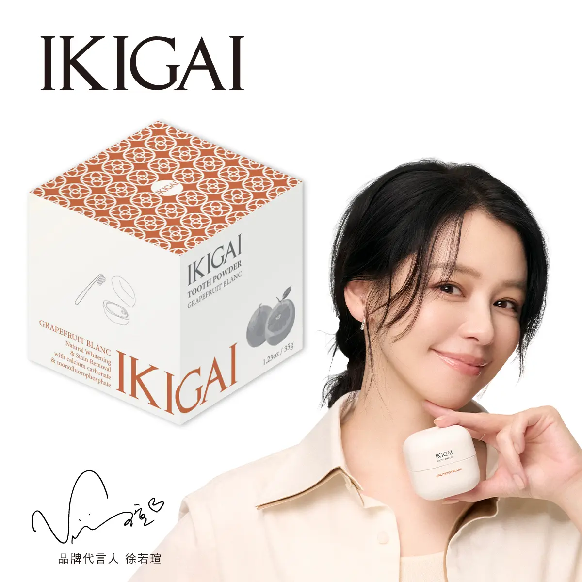 IKIGAI牙粉/ 葡萄柚白花/ 35G/ 盒
