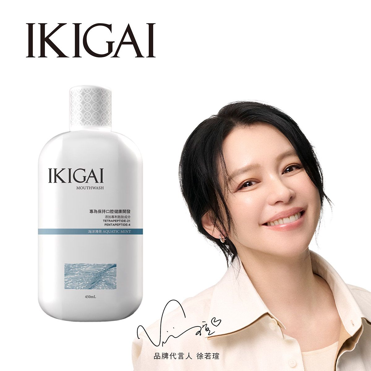 IKIGAI漱口水/ 海洋薄荷/ 450ml/ 瓶