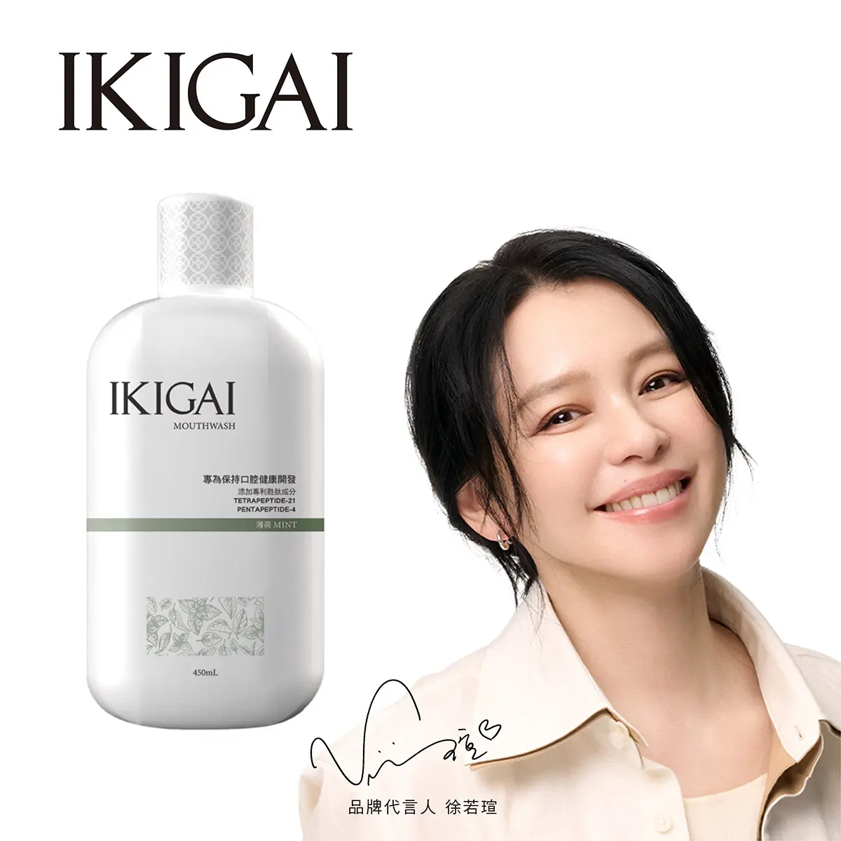 IKIGAI漱口水/ 薄荷/ 450ml/ 瓶