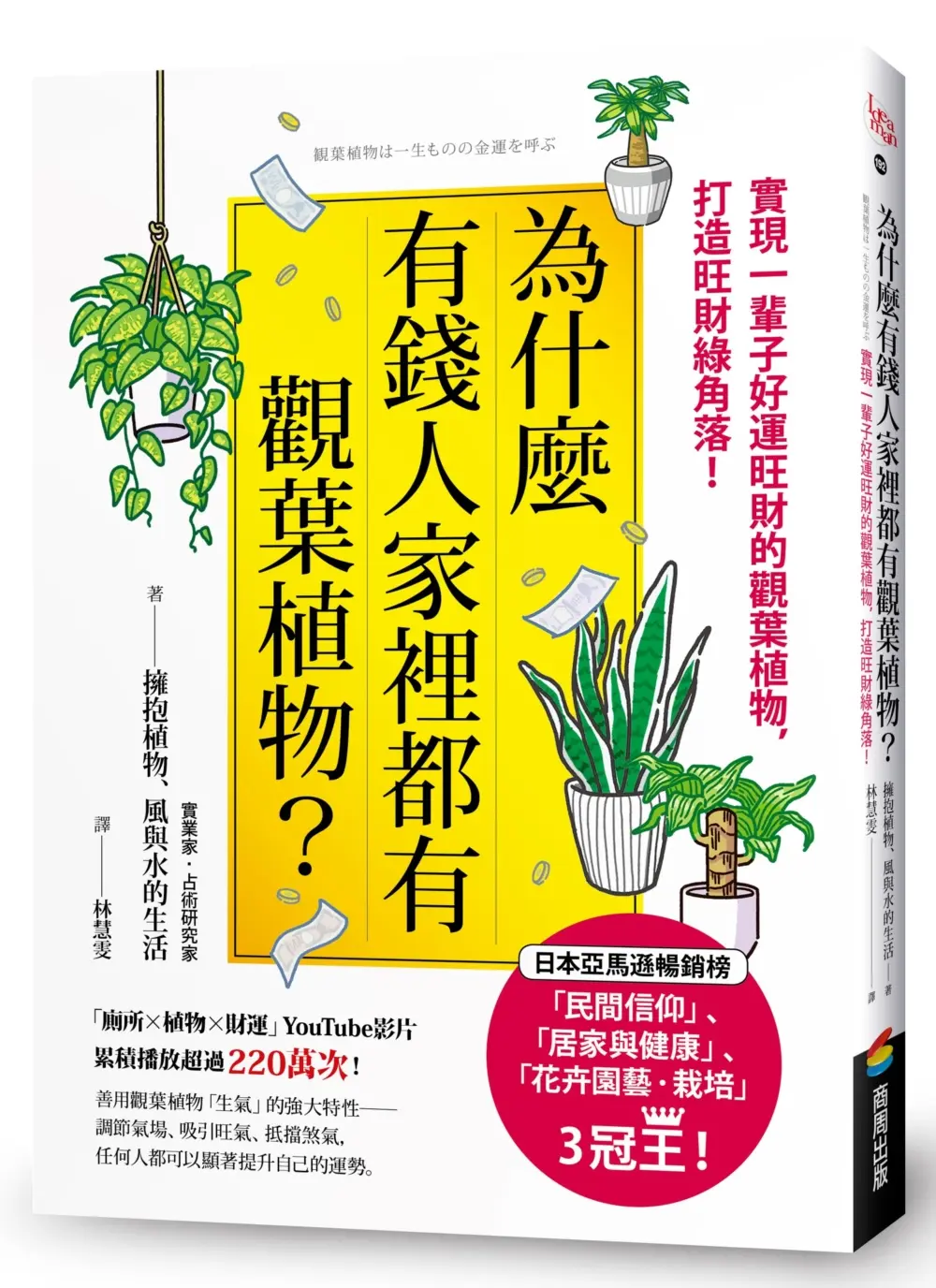 開春招財好運
