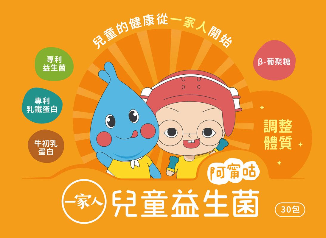 一家人兒童益生菌 30包/盒