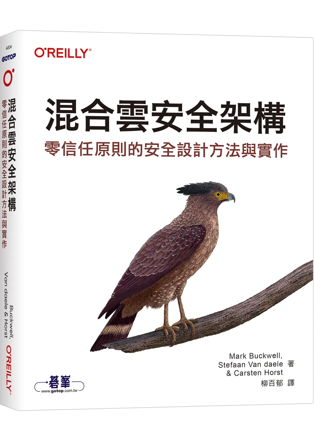 從合規到零信任