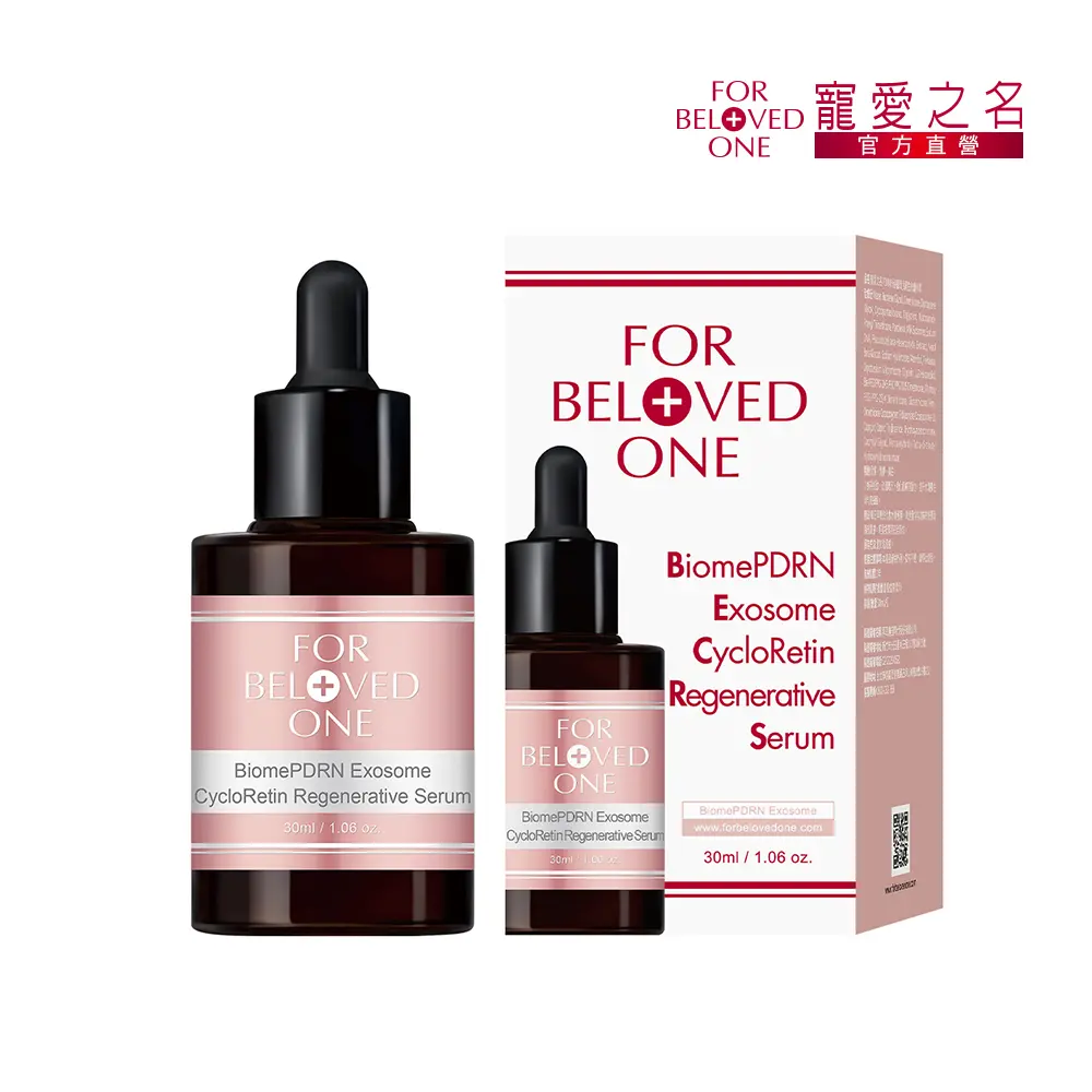 【For Beloved One寵愛之名】 PDRN外泌體環肽再生修護精華30ml