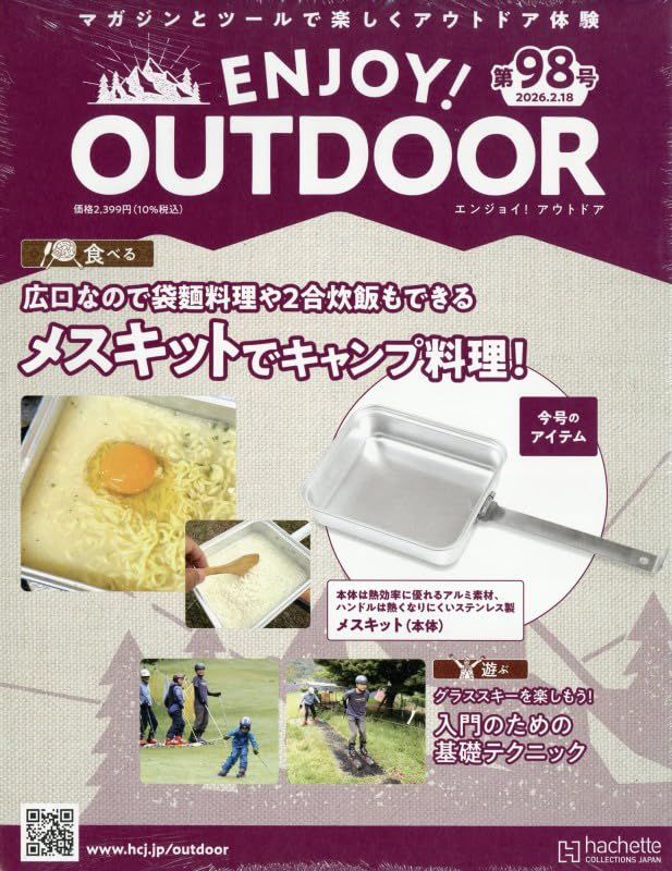 ENJOY! OUTDOOR (2/18/No.98/2026/附餐具套裝煮飯器)