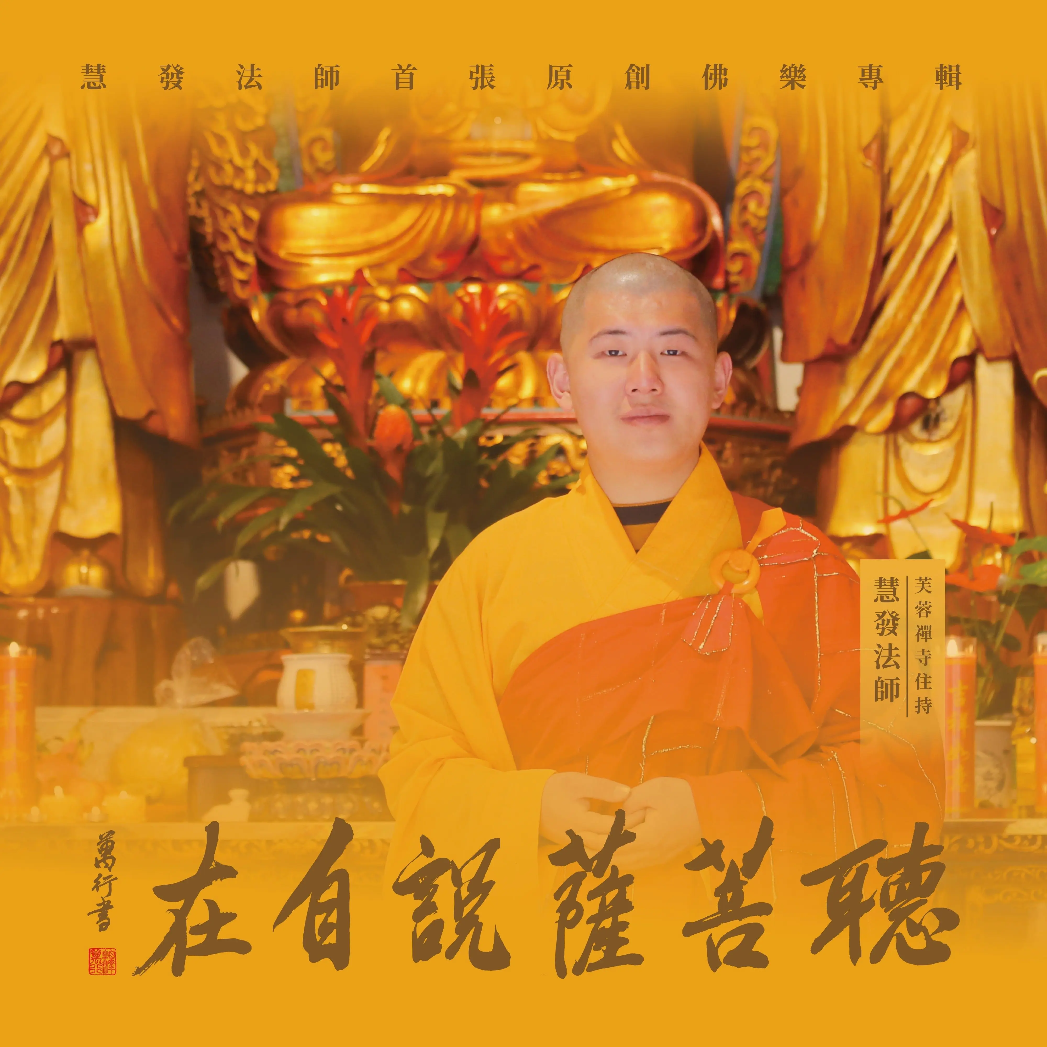 新世紀音樂