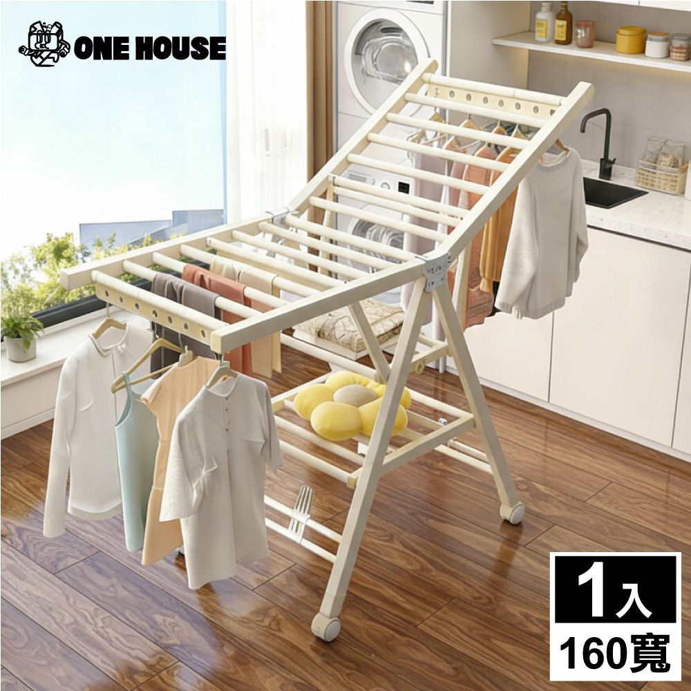 加大三層可調高度➤艾加蝶翼型折疊附輪曬衣架