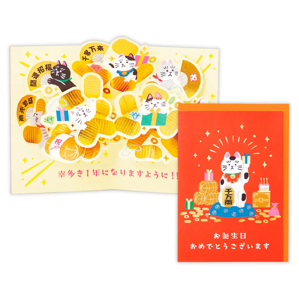 美國 Hallmark 立體生日卡/ 招財貓