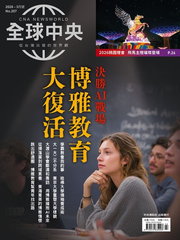 全球中央, 三月