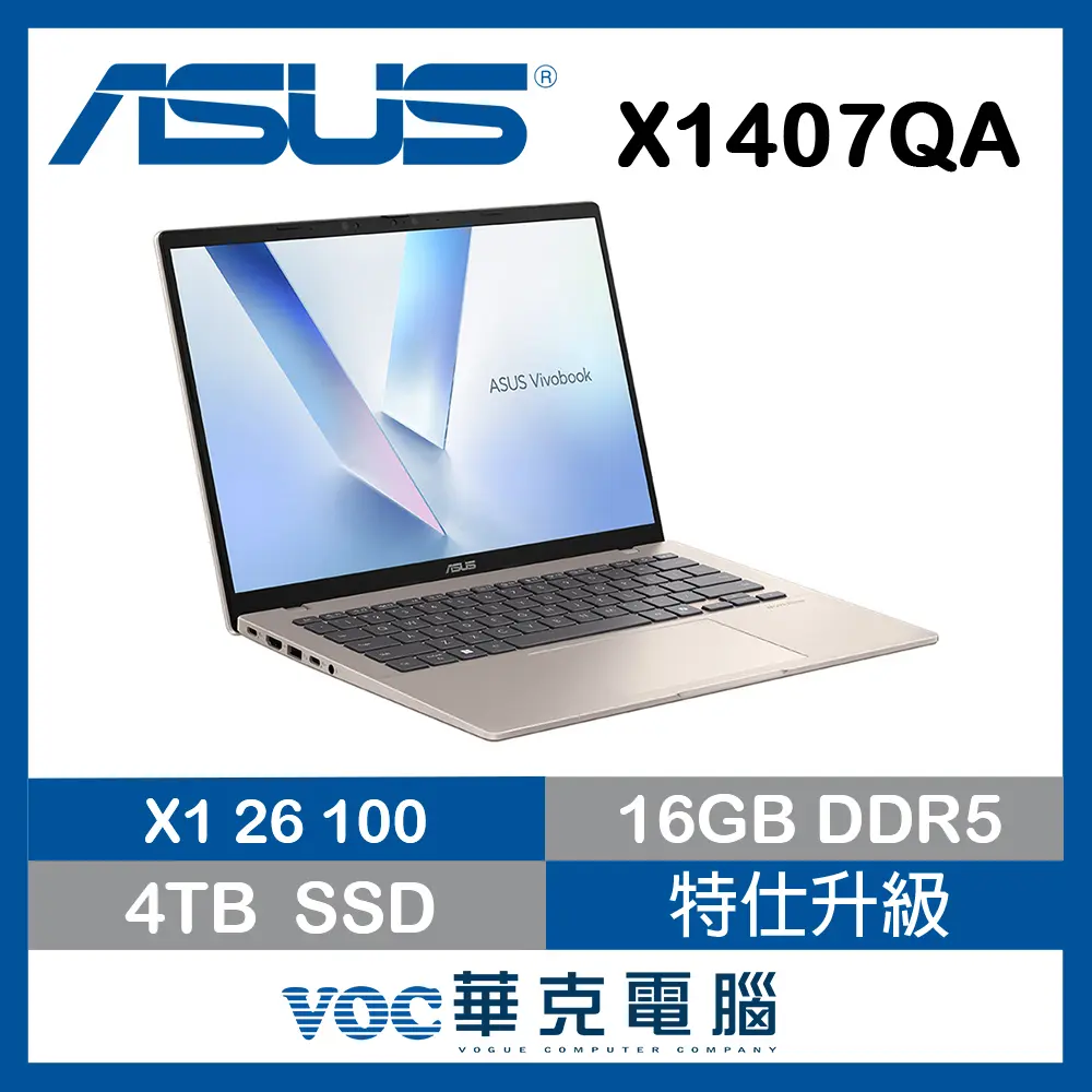 贈史努比聯名延長線+無線滑鼠 ASUS 華碩Vivobook 14 X1407QA-0031D26100 鉑金色(X1-26-100/16G/4TB/14吋WUXGA/W11)AI效能筆電 特仕升級