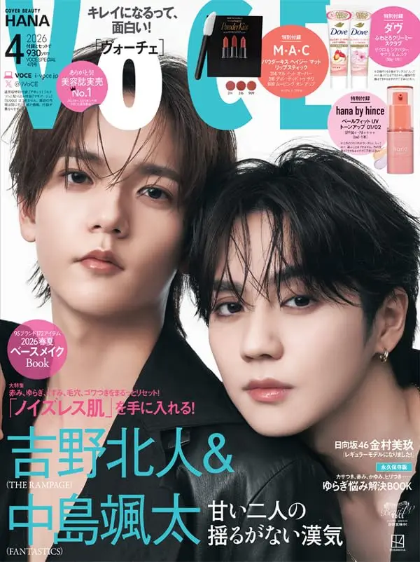 VoCE (4月/2026/特別版/附M.A.C三色唇膏試用組&DOVE乳霜磨砂膏隨機1種&hana by hince妝前乳隨機1色)