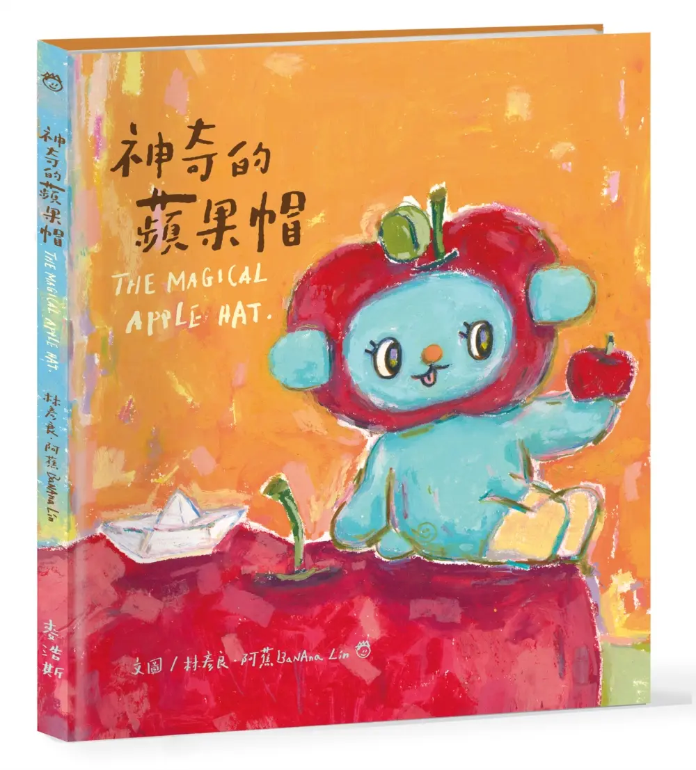 神奇的蘋果帽