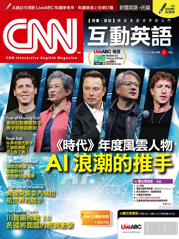 CNN互動英語 (AI數位學習版), 三月