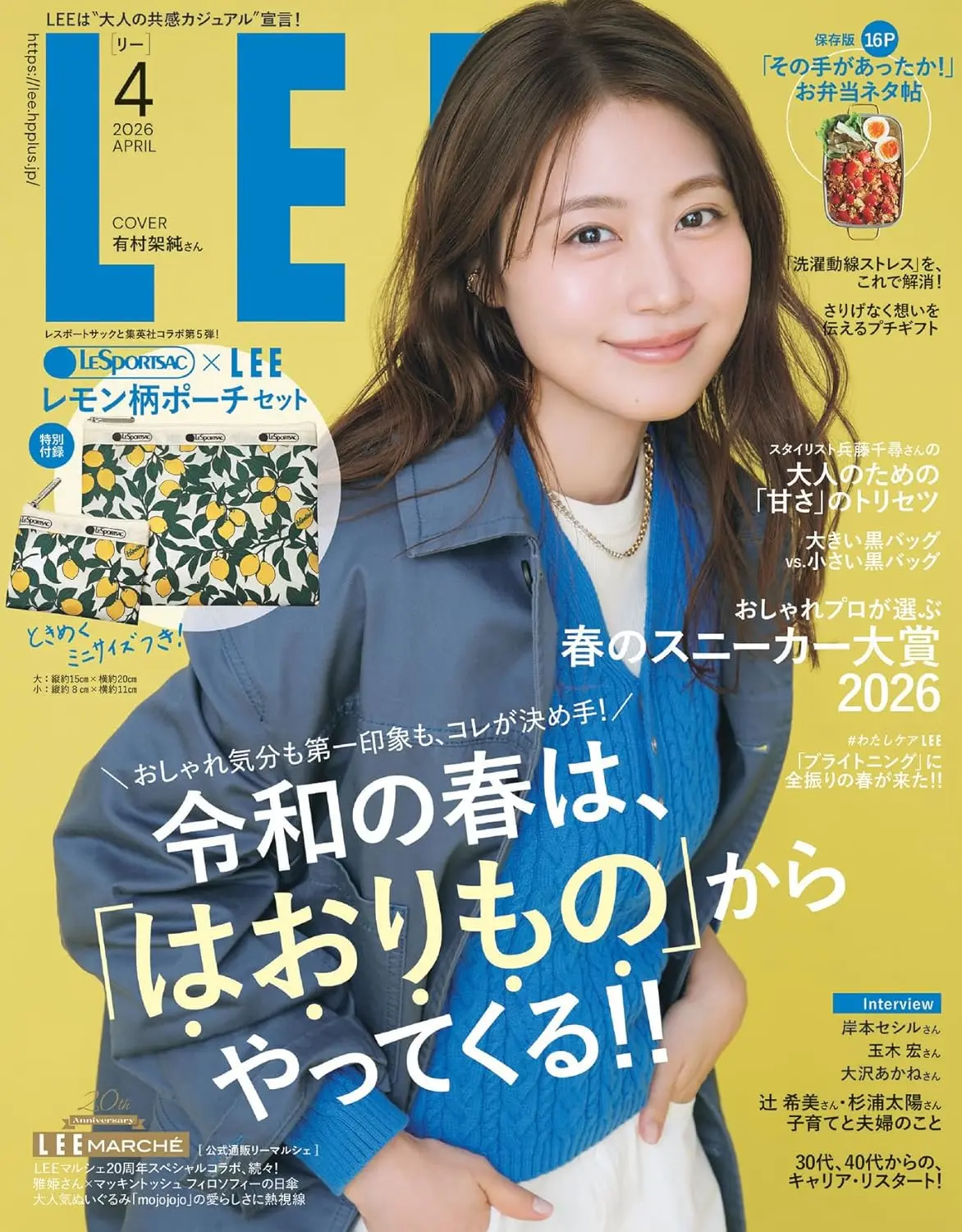 LEE (4月/2026/附LeSportsac檸檬圖案大小收納包2入組)