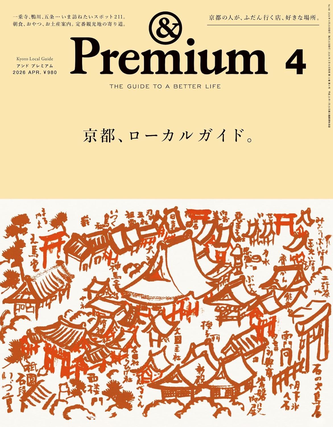 &Premium (4月/2026)