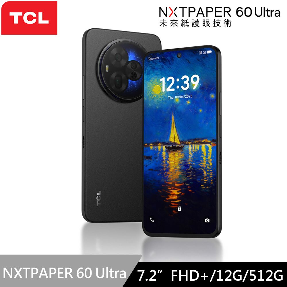 TCL NXTPAPER 60 Ultra 7.2吋未來紙護眼 5G行動旗艦手機 (12GB+512GB)/ 星雲黑