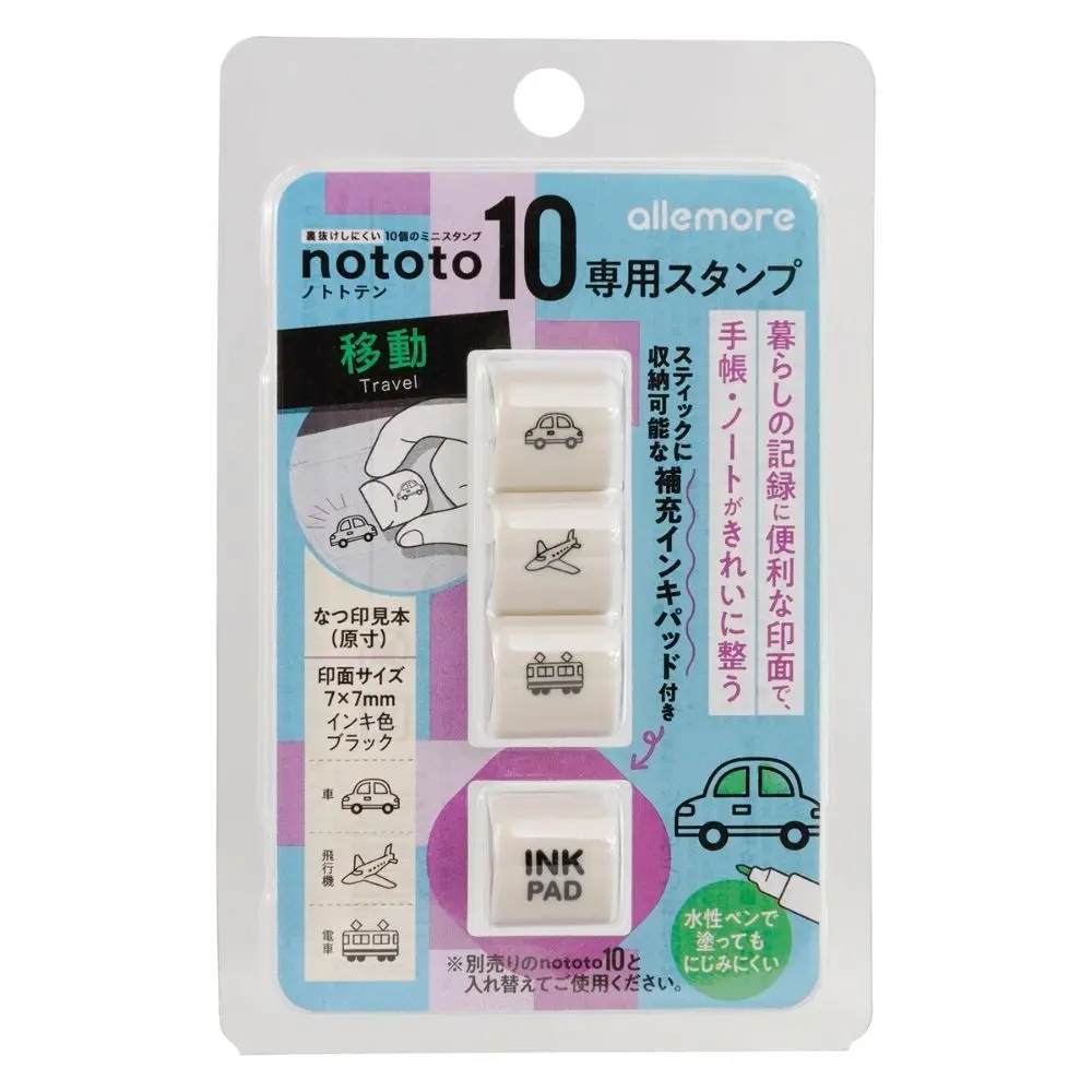 Shachihata nototo10迷你手帳印章擴充組/ 移動