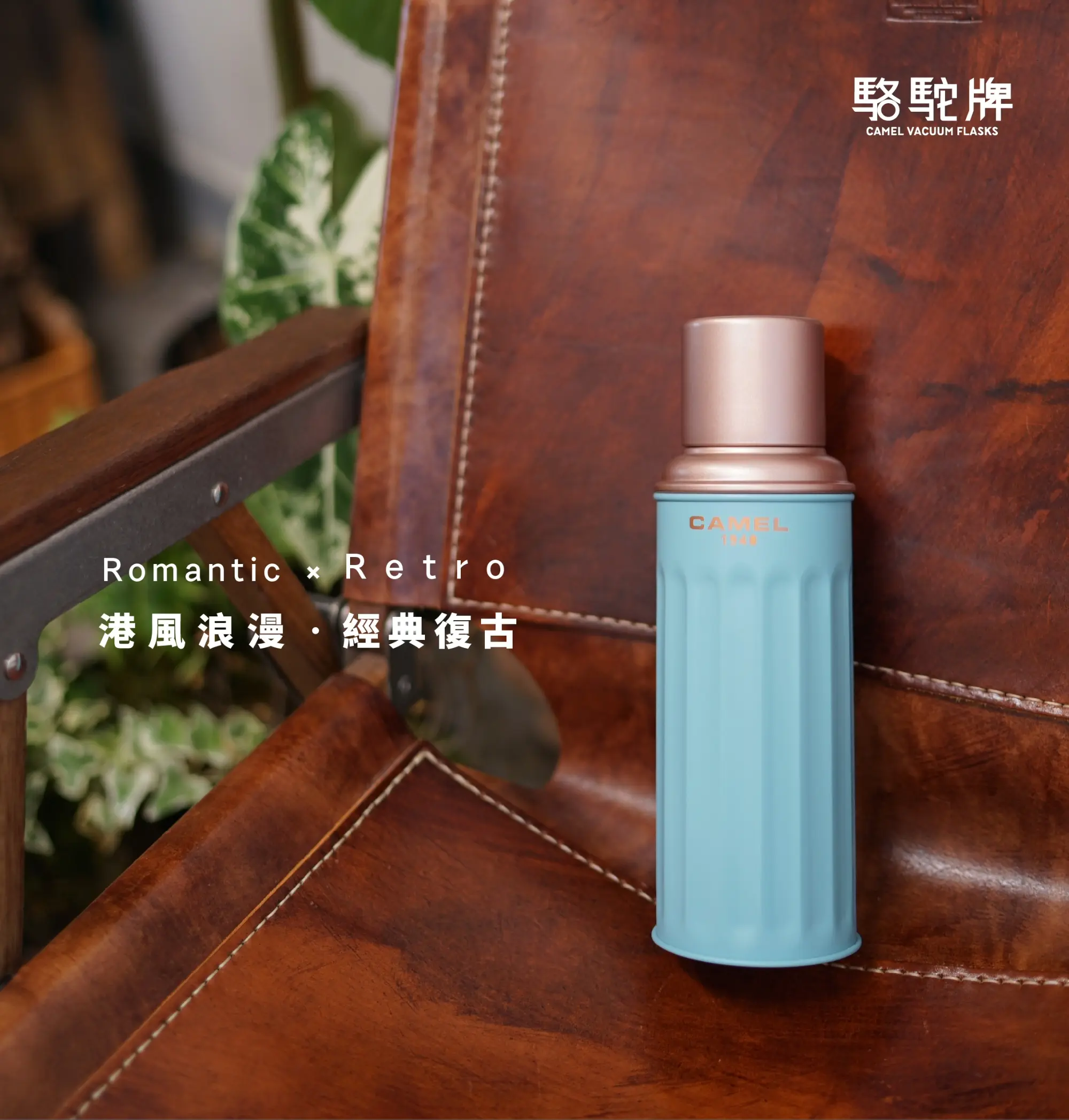 【香港CAMEL駱駝牌】122 系列真空玻璃內膽保溫瓶/ 450ml/ 蒂芬妮玫瑰金-台灣限定色【買就送矽膠杯刷】