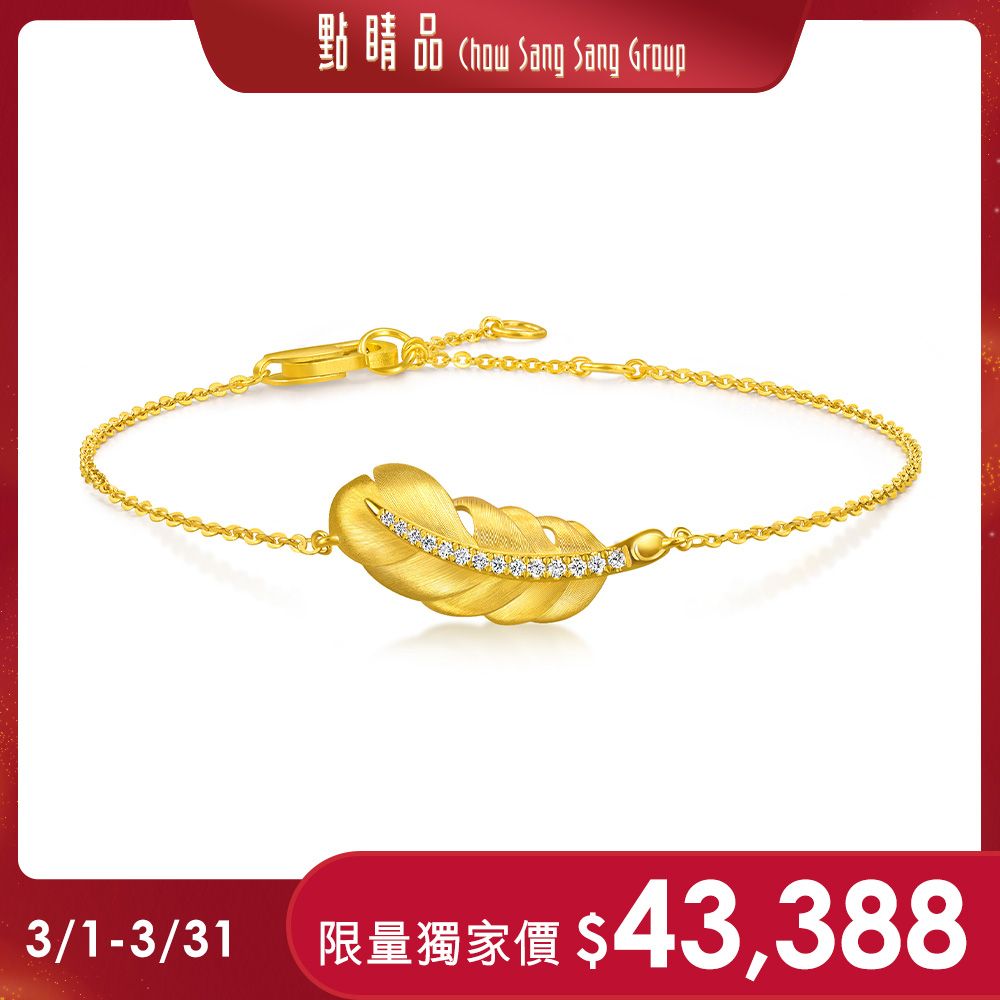🔹限時獨家價🔹點睛品 愛情密語 羽之傾心 鑽石黃金手鍊
